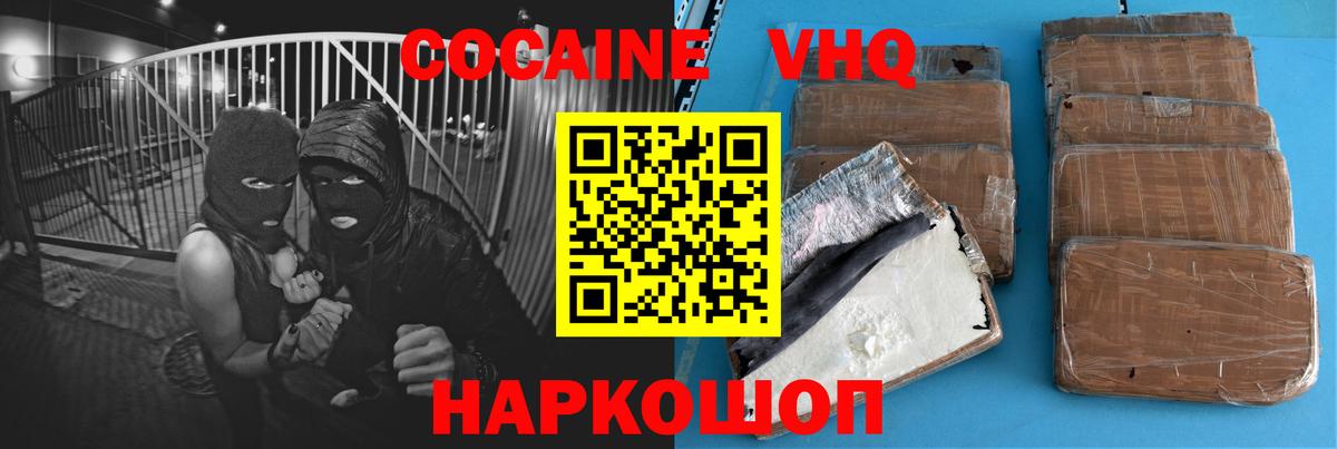 КОКАИН Колумбийский Краснокаменск