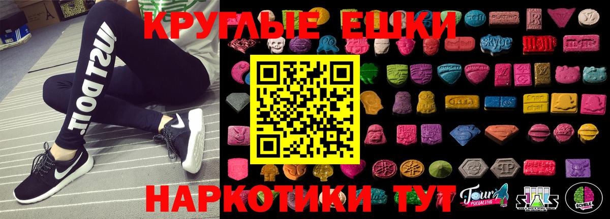Экстази 250 мг Краснокаменск