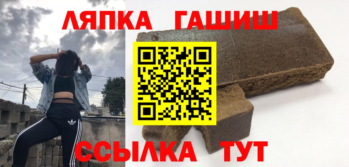 ГАШ гарик Краснокаменск