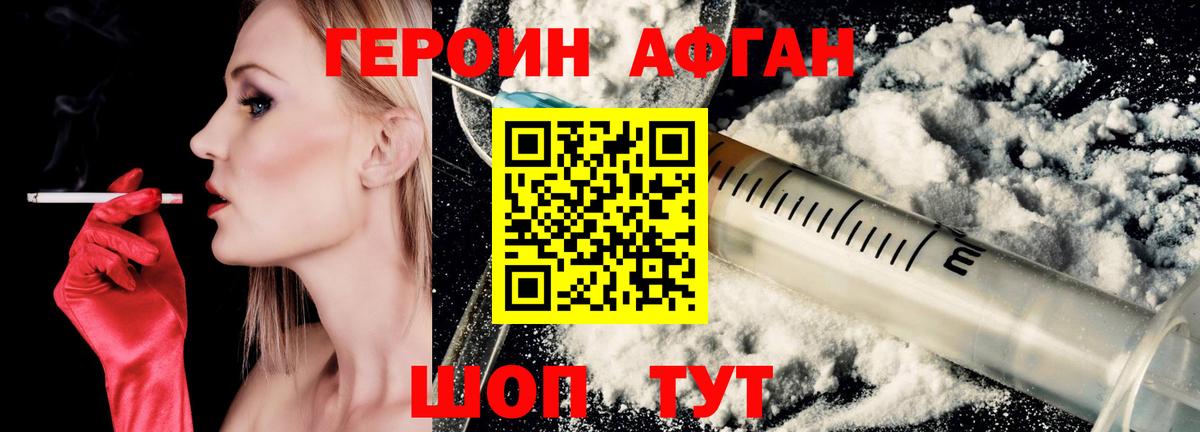 Краснокаменск  Героин  Вход с VPN  Героин белый 
