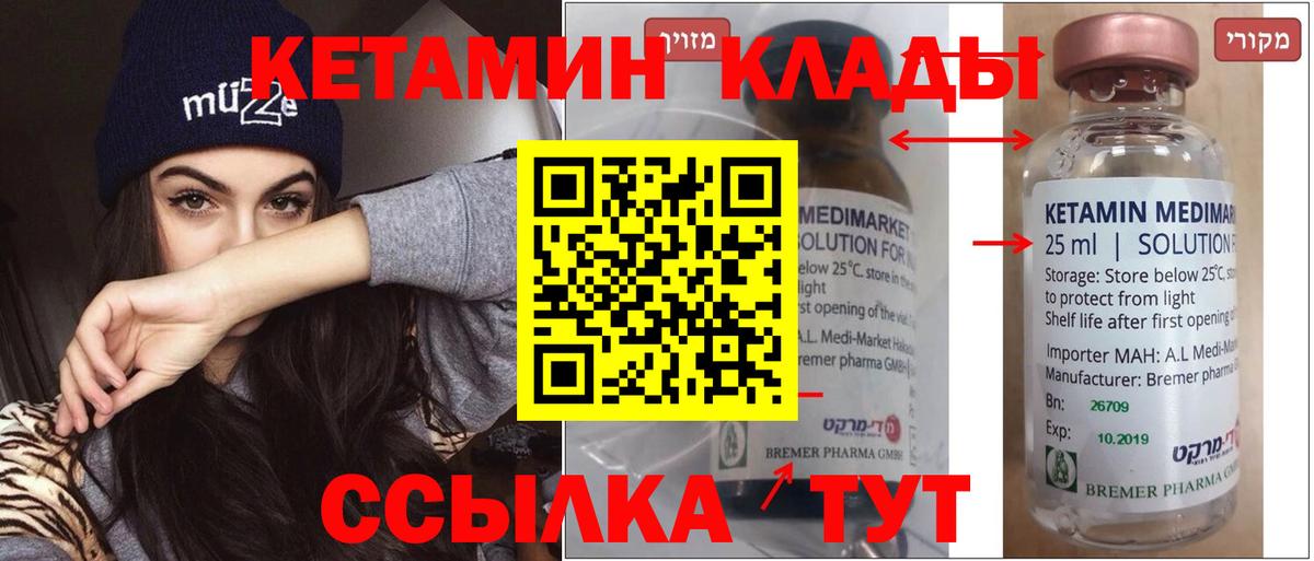 Кетамин VHQ  Вход с VPN  Краснокаменск 