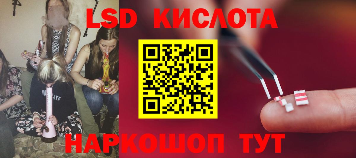 Лсд 25 экстази ecstasy  Лсд 25 экстази кислота  Краснокаменск  Вход с VPN 