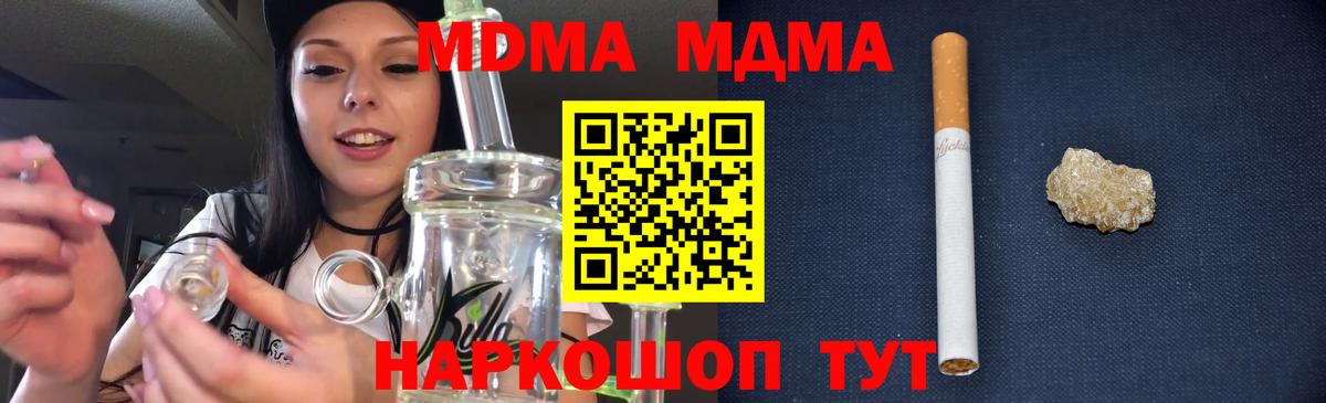 MDMA  МДМА VHQ  Вход с VPN  Краснокаменск  МДМА Molly 