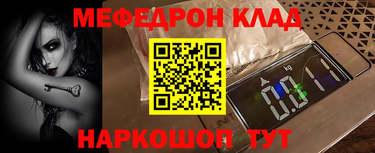МЕФ мука Краснокаменск