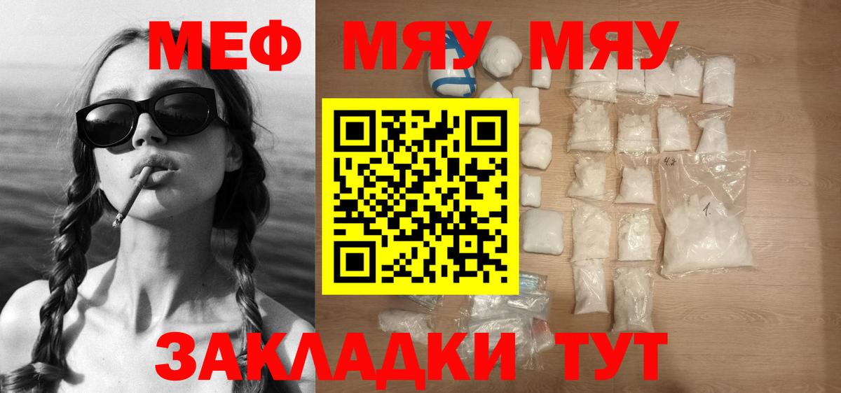Краснокаменск  Меф  купить   МЕФ кристаллы  Меф кристаллы  Вход с VPN 