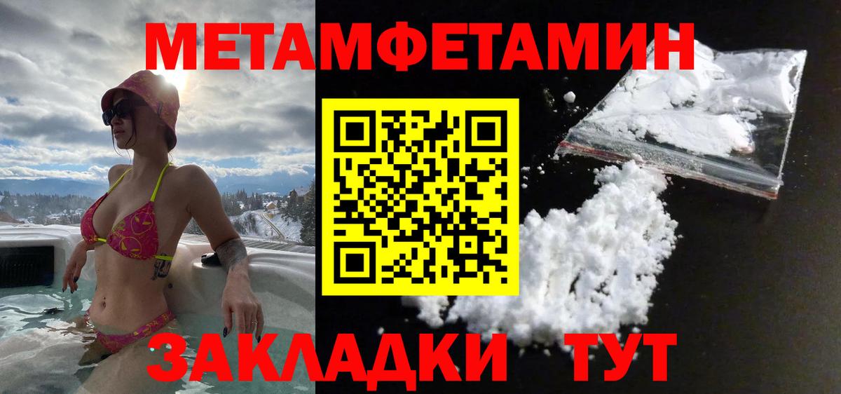 Метамфетамин пудра Краснокаменск