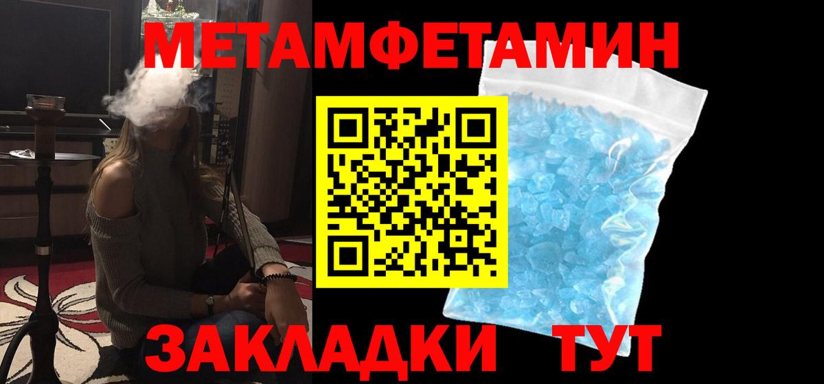 МЕТАМФЕТАМИН винт  Метамфетамин  Краснокаменск  Вход с VPN  МЕТАМФЕТАМИН винт 